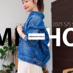 【American Holic】衝撃のデニムオーバージャケット！春を彩るインディゴスタイル