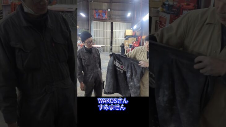 WAKOSさんすみません　#WAKOS　#ジャケット　#穴　#アナ　#shorts