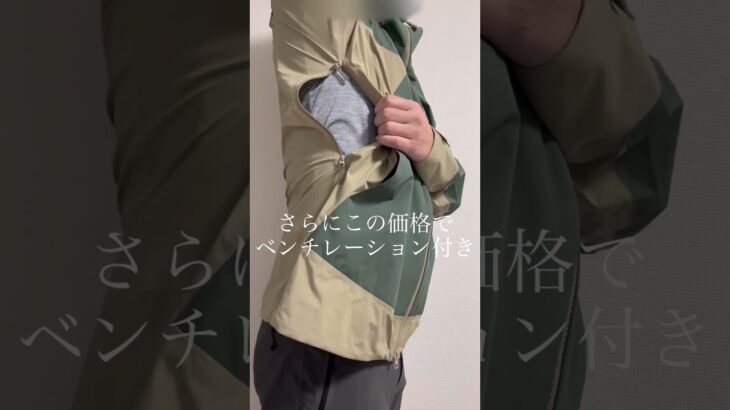 ワークマンXShelter超透放湿レインジャケットがコスパ抜群♯ワークマン♯workman♯登山♯レインジャケット♯レインウェア♯XShelter