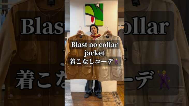 【商品紹介】新作ジャケット着こなしコーデ🕺 #ファッション #コーディネート #ブランド #japan #tokyo #osaka #okinawa
