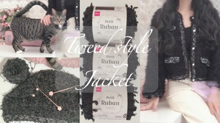 新作ダイソー毛糸でツィード風ジャケット編みました| knitting | vlog | tweed style jacket