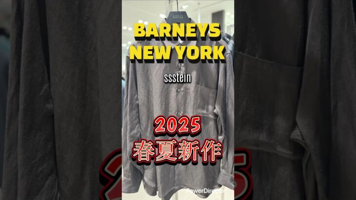 シュタイン新作#セレクトショップ #シャツコーデ #ジャケットコーデ #パンツコーデ #セレクトショップ #カットソー #ファッション #ssstien#シュタイン#メンズファッション