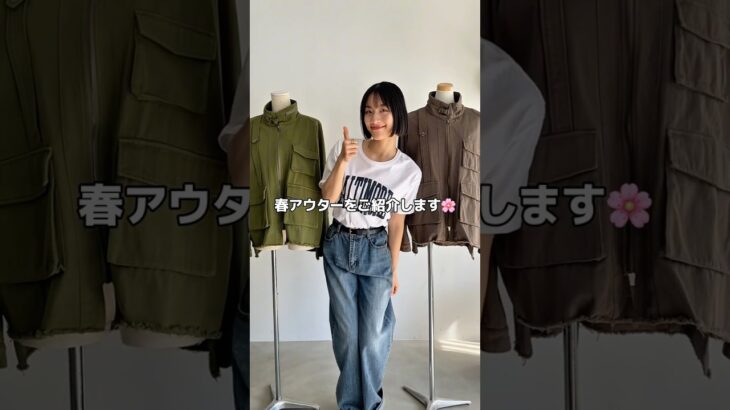 【この春、主役級ジャケット見つけた🕶✨】#styledeli #スタイルデリ #大人カジュアル #春コーデ #カジュアルコーデ #春ジャケット #春アウター #ミリタリージャケット #着回しコーデ