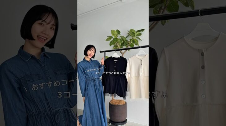 【新作ジャケット、こんなに使えるなんて…！🫢🌸】#styledeli #スタイルデリ #大人カジュアル #春ファッション #春コーデ #カジュアルコーデ #ジャケットコーデ #着回しコーデ