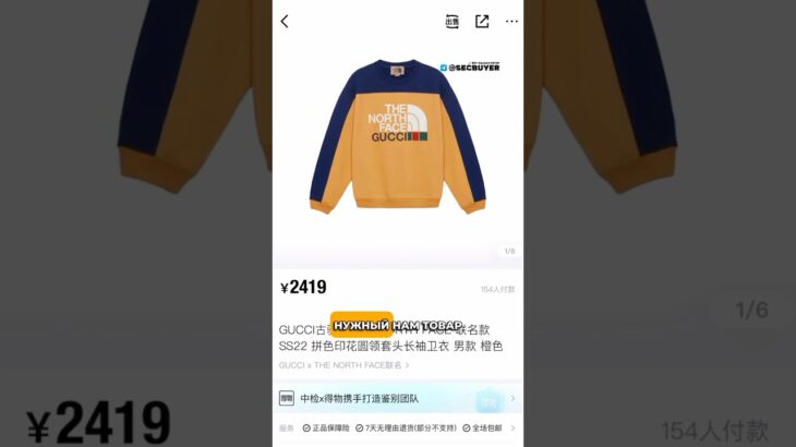 А ты покупаешь коллаборации? #supreme #gucci #thenorthface