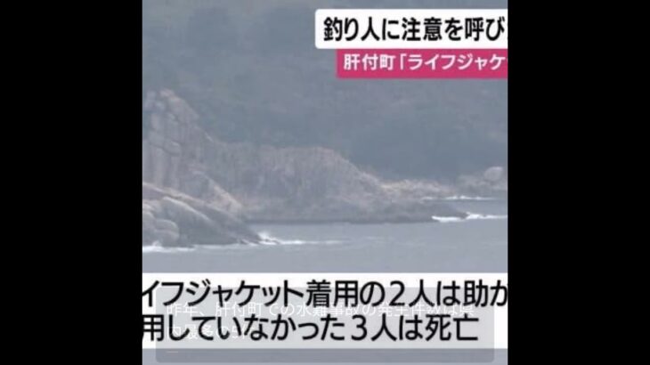 肝付町、釣り人にライフジャケット着用を促す新看板設置