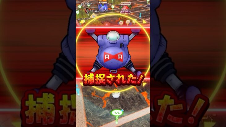 バトルジャケット乱入！？　ドラクエウォーク