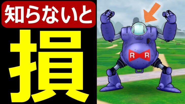 【ドラクエウォーク】知らないとマジで損します【バトルジャケット乱獲】