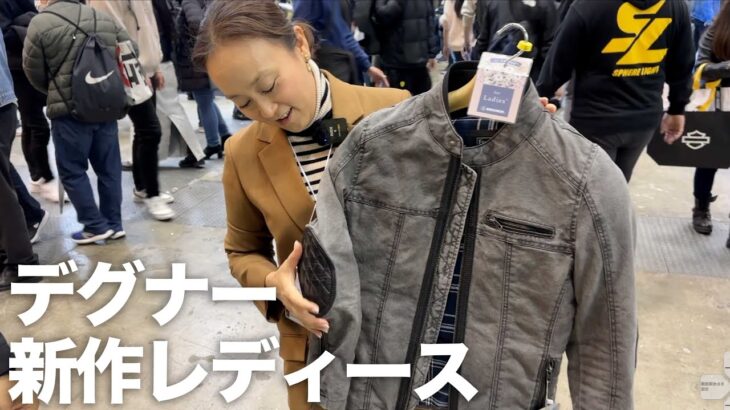 デグナー新作女性ものジャケットを社長に紹介していただきました