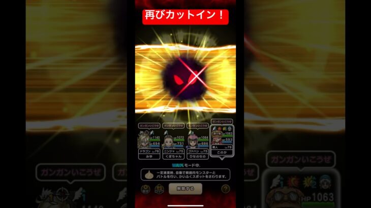 再びカットイン！#ドラクエウォーク #バトルジャケット