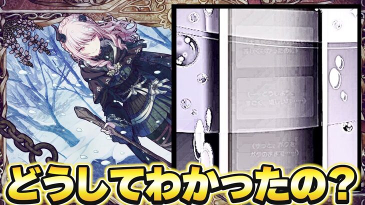 【プロセカ】ロウワーのジャケットにある隠し文字【瑞希ちゃんイベントの仕掛け】