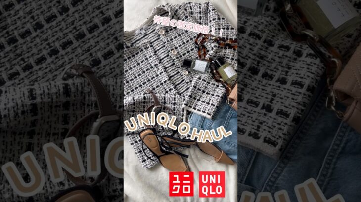 激カワ❤️ニットジャケットが待望の限定価格✨✨#ユニクロコーデ #ユニクロ#ユニクロ購入品