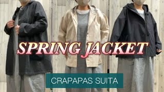 春のフードジャケット#イフクラージュ#アトリエパス