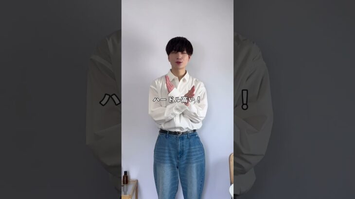 ジャケットコーデがスーツになっちゃう人へ🔥 #ファッション