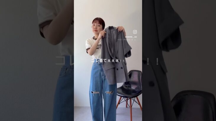 【春夏コーデ】半袖ジャケットで着回し3コーデ✨#ディスコート #春服 #骨格ウェーブ