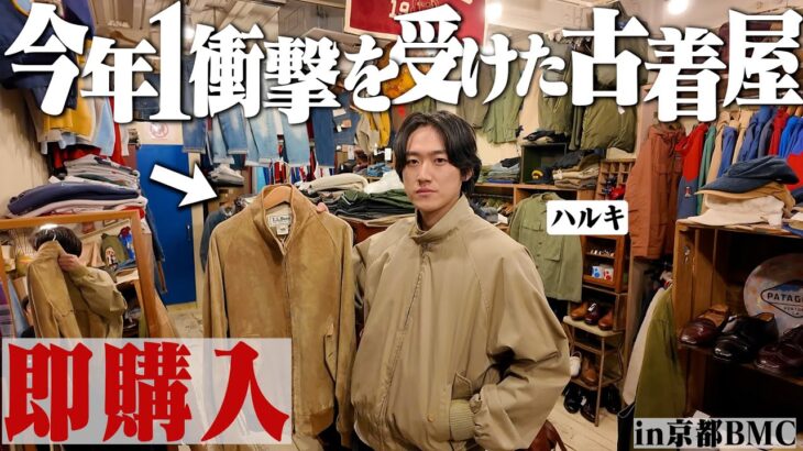 今年イチ脳汁出た古着屋。着た瞬間、即買いのラルフローレンに出会った。【G9型ジャケット/京都古着屋巡り】