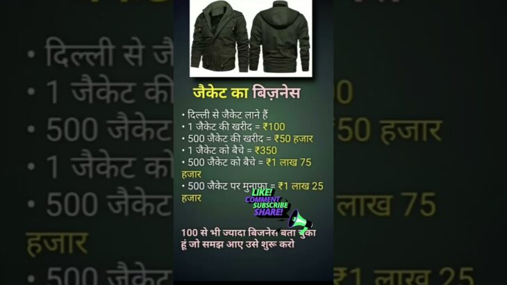 Jacket Business ideas 2025 #business #motivation #businessideas #businesskaisekarein