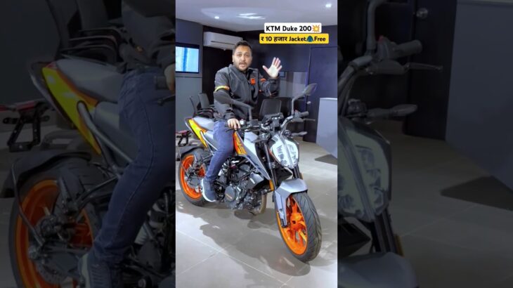 KTM Duke 200💥 र 10 हजार Jacket🧥Free😍 #ktm #ktmduke #ktmduke200 #duke200 #shorts #shortvideo #ytshort