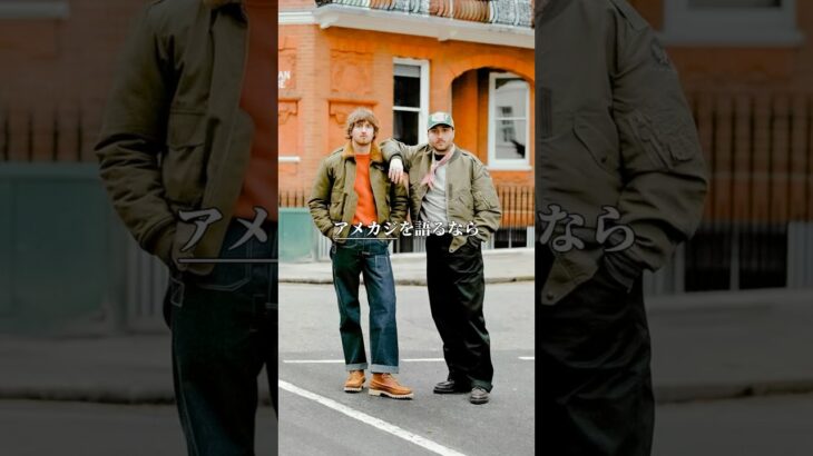 アメカジといえばL2B！皆さんなんのミリタリージャケットが好きですか？#アメカジ #アメカジコーデ #アメカジ男子 #古着 #古着コーデ