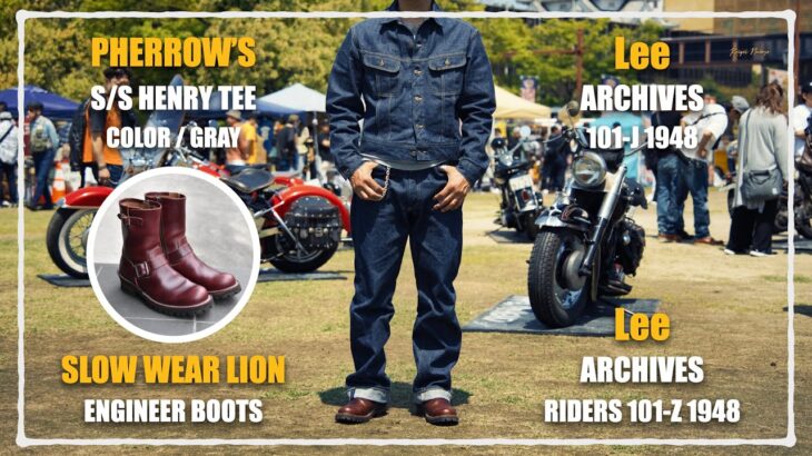 【Lee アーカイブス（復刻）】LEE 最高です…。 「Lee 101-J 1948 デニムジャケット」＆「Lee RIDERS 101-Z 1948 ジーンズ」／上下サイズ感【アメカジ】