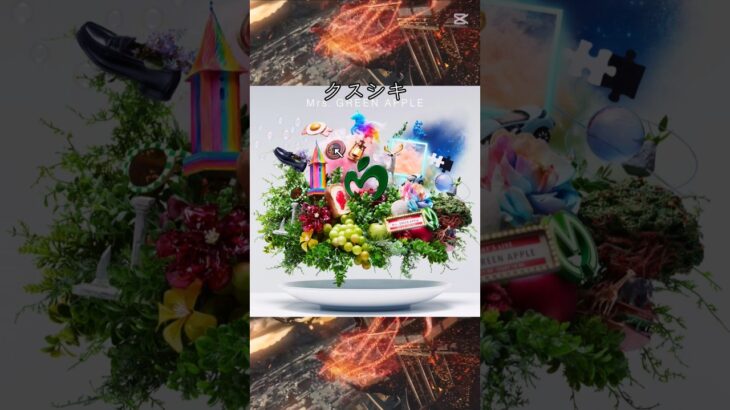 【前編】Mrs. GREEN APPLEさんのアニバーサリーベストアルバム10のジャケットを予想してみた。#ミセスグリーンアップル