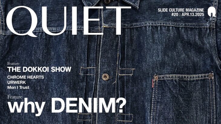 QUIET＃20  why DENIM？「デニムジャケットの“波”」、The Dokki Show、CHROME HEARTSのバルブキャップ、URWERK、Men I Trust…