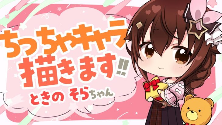 【#イラスト】ジャケットドレスな『ときの そら(Tokino Sora)🐻💿』ちゃんを描きます✨💝✨ #shorts #vtuber【お絵描きVtuber/結乃りぼん】