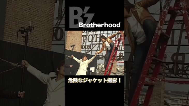 危険なジャケット撮影 #bz #tak #松本孝弘 #稲葉浩志 #ギター