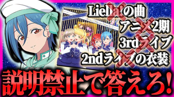 【白熱】ラブライブ！のジャケット伝言ゲームが難しすぎる【lovelive】