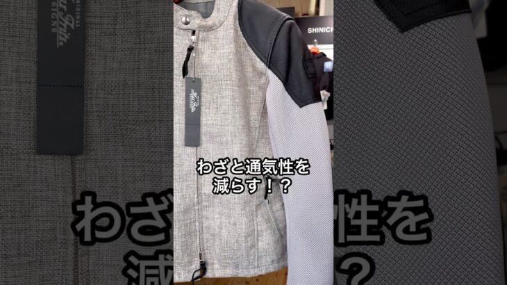 【夏用なのに!?】メッシュジャケットなのに通気性をわざと減らした理由とは！#バイク #バイクウェア #マックスフリッツ #maxfritz