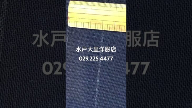 水戸市　紳士服オーダースーツ　定番柄ストライプ巾の選択は体型別用途別に質感も確認を#shorts #ダブル#レディース#ジャケット#ふるさと納税 #ファッション