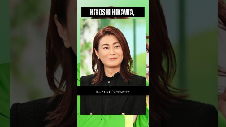 氷川きよし、麗しいジャケット姿で満開スマイル「すごく綺麗！」「キラキラしてる」#shorts