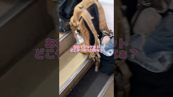 ジャケットがない？【ショートネタ】#shorts