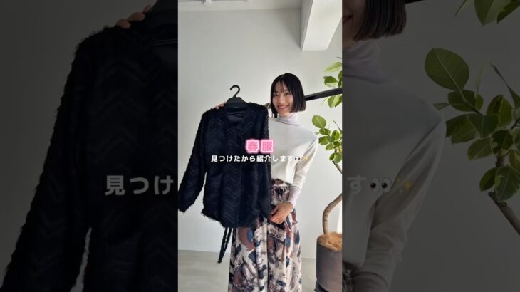 【「それどこの？」って必ず聞かれるジャケット教えます🤫✨】#styledeli #スタイルデリ #大人カジュアル #春コーデ #ジャケットコーデ #着回しコーデ #こなれ感 #フリンジジャケット