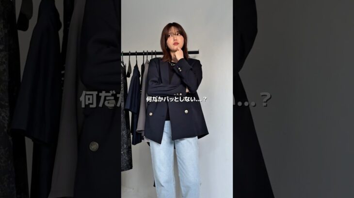 【この春、絶対チェックしたい！『紺ブレ』ジャケットコーデ🧥💙】#styledeli #スタイルデリ #大人カジュアル #春コーデ #春ジャケット #ジャケットコーデ #着痩せコーデ #垢抜け