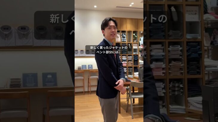 ジャケット買ったら、、