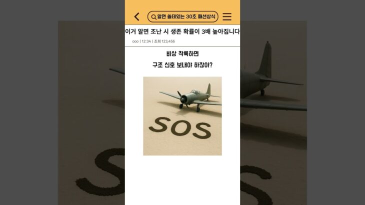 비행기 탈때 ‘이것’을 꼭 입어야 하는 이유