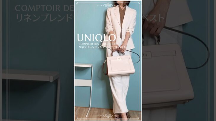 【50代のユニクロ】カッコいいコーデ💕コントワーデコトニエリネンブレンドジャケット×タックワイドパンツ　#ユニクロコーデ #fashion #40代ファッション #50代ファッション