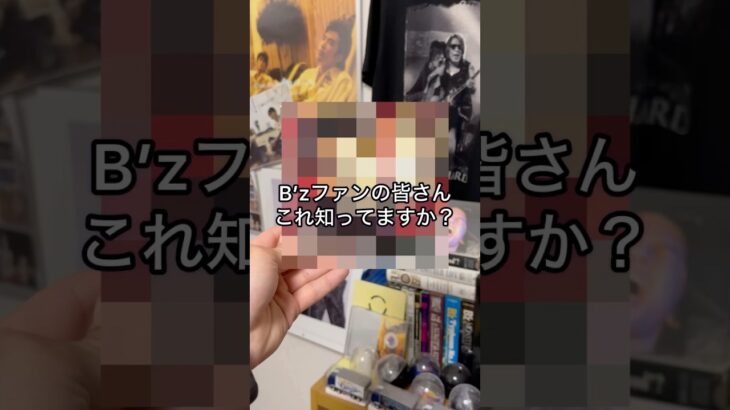 【閲覧注意】CDジャケットに写ってしまったゾッとする心霊写真#bz#松本孝弘#稲葉浩志