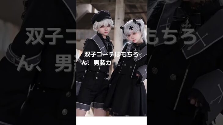 予約販売 男装 皇子系 ゴスロリ ジャケット CastleToo 男装カフェ 麗人  #ロリィタ #メンズロリィタ #男装 #コスプレ #ゴスロリ #皇子系ロリィタ