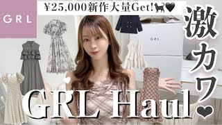 【GRL購入品紹介】新作・人気ランキング上位のワンピース・ジャケット・合計2万5,000円越え💰🐈‍⬛🩶【高見え】