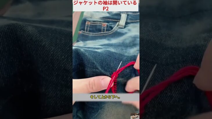 ジャケットの袖は開いている P2 #技能 #日本 #shorts