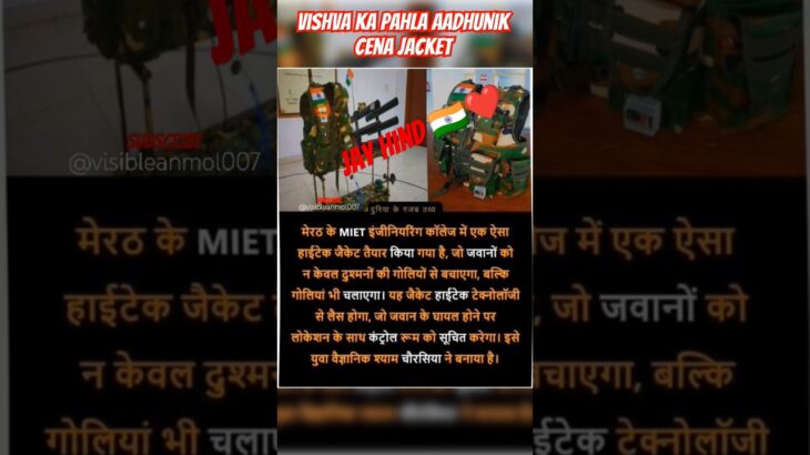 World ka first aadhunik Cena jacket 🧥 || jay hind 🇮🇳 || #india #popular #army #shorts  vande Mataram