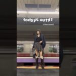 今日のコーデ🌟#ファッション #高身長コーデ #ootd #骨格ナチュラル #プチプラ #コーデ #fashion #outfit #着回しコーデ #ジャケット