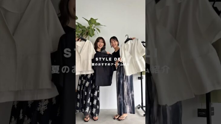 【この夏、絶対着たい！ノーカラージャケット🧥💙】#styledeli #スタイルデリ #大人カジュアル #夏コーデ #夏ジャケット #ジャケットコーデ #着痩せコーデ #垢抜けコーデ