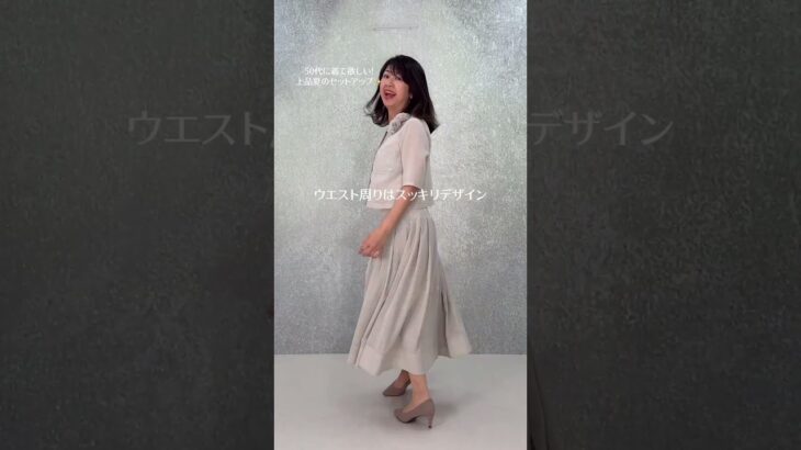 【オシャレしてお出かけの日はこれ！】オトナの上品セットアップ✨いつもよりオシャレしたい時、明るいベージュのコサージュ付きジャケットや、レース使いが美しいネイビー✖︎ホワイトで行ってらっしゃい♫