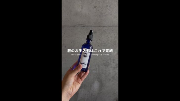 プラウドメン スーツリフレッシャー 200ml (グルーミング・シトラスの香り) ¥2,200 taxin・#PR #プラウドメン #スーツリフレッシャー #消臭 #スプレー #スーツ #ジャケット