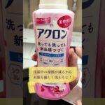 アクロン動画「スーツ・ジャケット素材」篇/30秒/ライオン