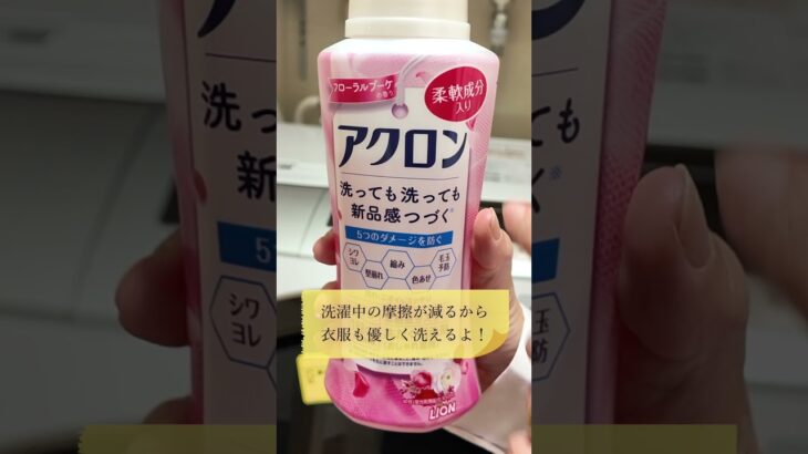 アクロン動画「スーツ・ジャケット素材」篇/30秒/ライオン