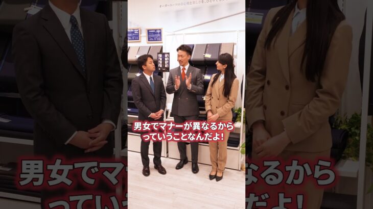 【8割が間違える】ジャケットの袖口マナー、どっちが正解？#shorts